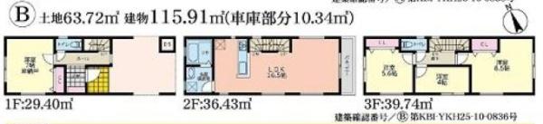 鎌倉市常盤　新築B号棟　全2棟