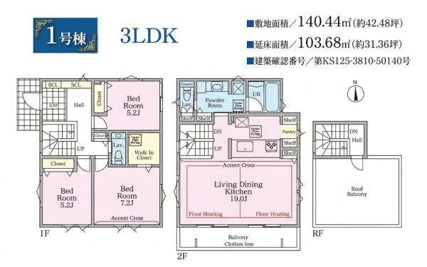 藤沢市片瀬山1丁目　新築1号棟　全3棟