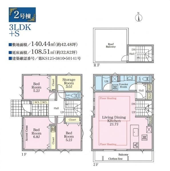 藤沢市片瀬山1丁目　新築2号棟　全3棟