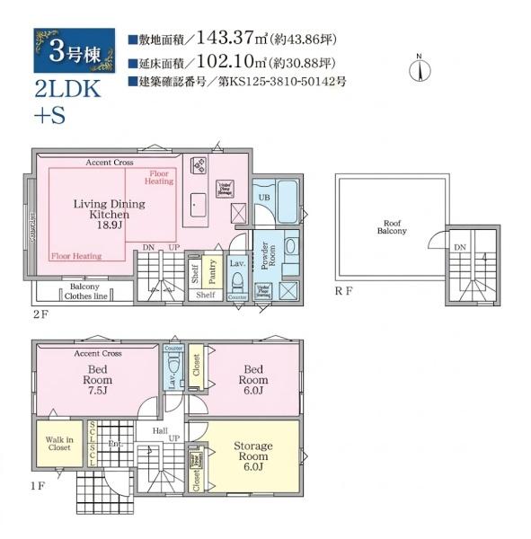 藤沢市片瀬山1丁目　新築3号棟　全3棟