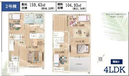 藤沢市鵠沼松が岡7期　新築2号棟　全3区画