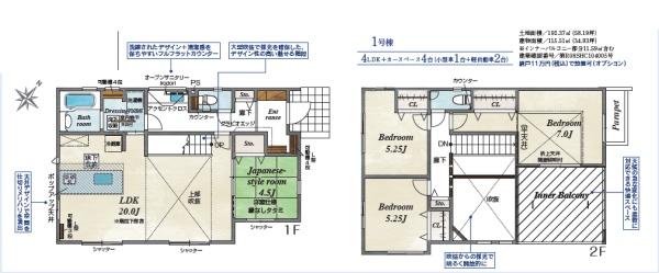 鎌倉市今泉台3丁目　新築1号棟　全1棟