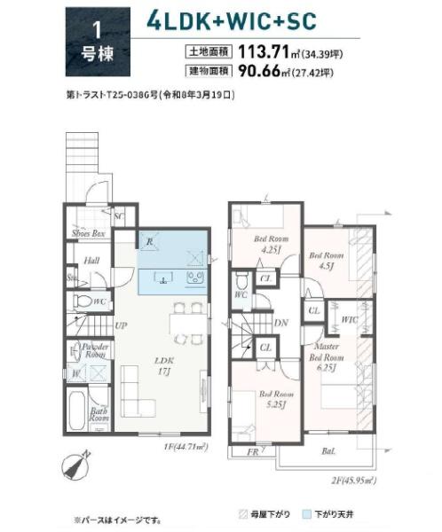 藤沢市大鋸第1　新築1号棟　全1棟