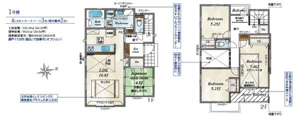 藤沢市打戻2期　新築1号棟　全1棟