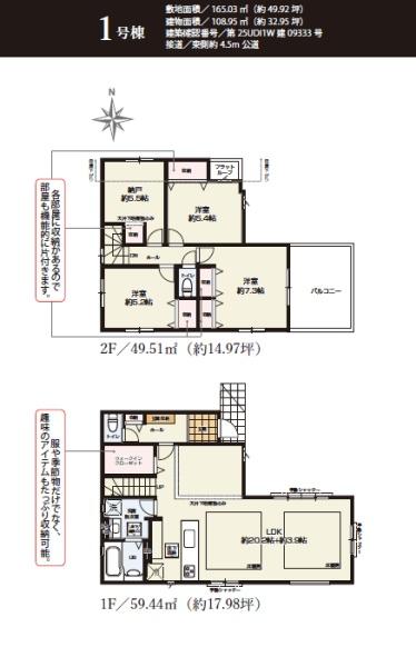 鎌倉市梶原2期　新築1号棟　全2棟