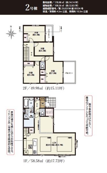 鎌倉市梶原2期　新築2号棟　全2棟