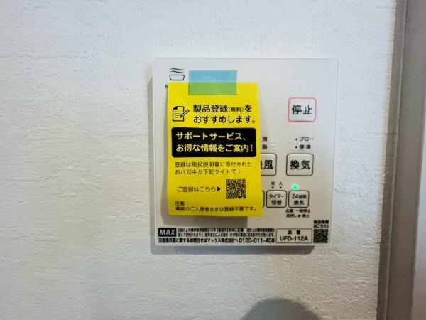 鎌倉市梶原2期　新築2号棟　全2棟