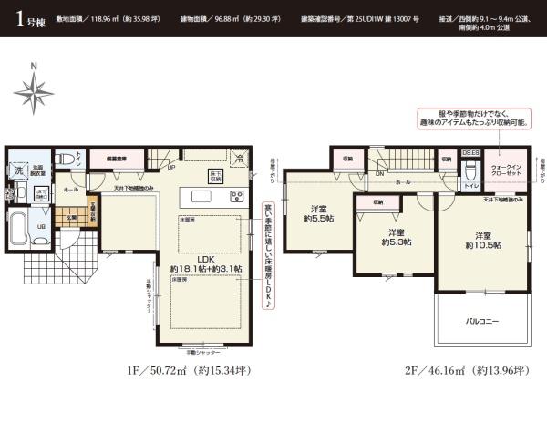 藤沢市下土棚2期　新築1号棟　全1棟