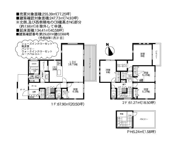 鎌倉市腰越1丁目　新築戸建