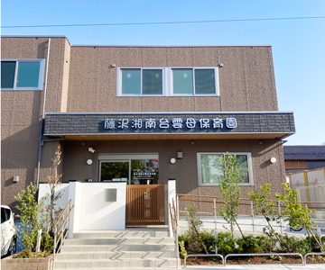 藤沢市亀井野の土地(藤沢湘南台雲母保育園)