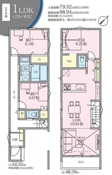 藤沢市藤が岡2丁目　新築戸建　全1棟