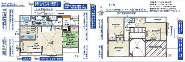 鎌倉市今泉台4丁目　新築1号棟　全1棟