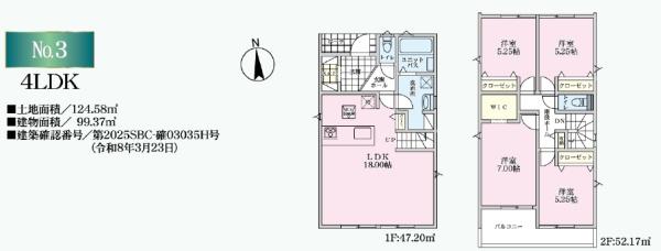 藤沢市本藤沢2丁目　新築No.3　全3棟