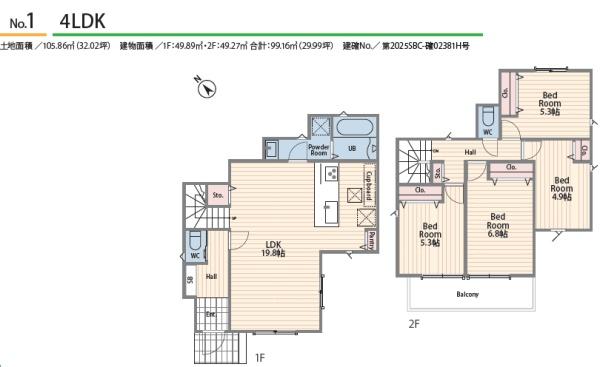 藤沢市花の木　新築1号棟　全1棟