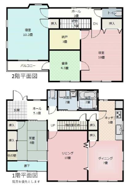 藤沢市大庭　中古戸建