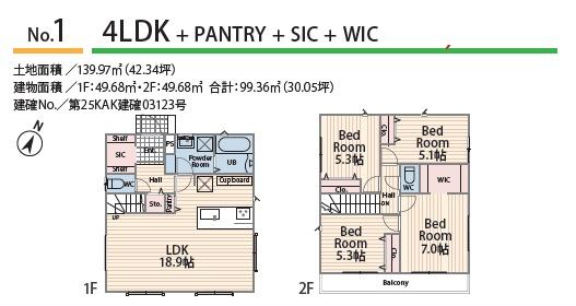 藤沢市辻堂太平台2丁目3期　新築1号棟　全3棟