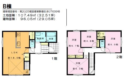 高座郡寒川町小谷1丁目2 新築B号棟 全4棟