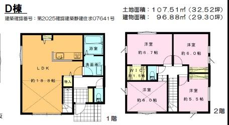 高座郡寒川町小谷1丁目2　新築D号棟　全4棟