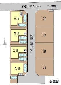 高座郡寒川町小谷1丁目2　新築D号棟　全4棟