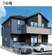 藤沢市長後3期　新築3号棟　全3棟