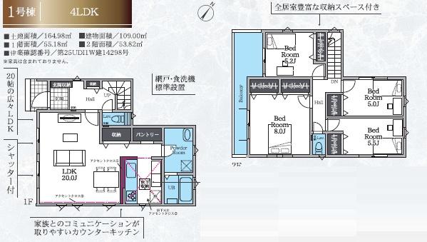 藤沢市善行4期　新築1号棟　全1棟