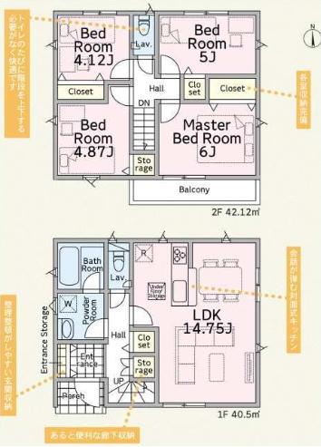 藤沢市大庭第19　新築2号棟　全2区画