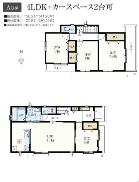 藤沢市湘南台6丁目56番　新築A号棟　全2棟