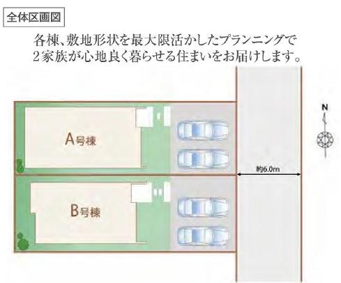 藤沢市湘南台6丁目56番　新築A号棟　全2棟