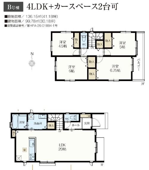 藤沢市湘南台6丁目56番　新築B号棟　全2棟