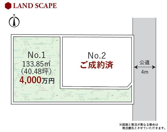 藤沢市湘南台4丁目 売地1 全2区画