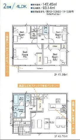藤沢市大鋸第23 新築2号棟 全4区画