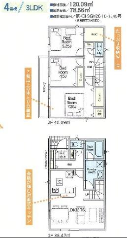 藤沢市大鋸第23　新築4号棟　全4区画