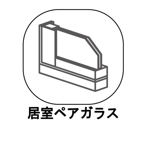 茅ヶ崎市高田1丁目　新築戸建