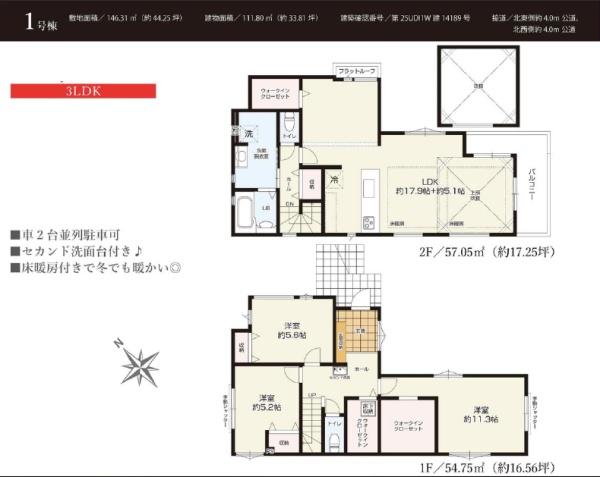 藤沢市鵠沼藤が谷4期　新築1号棟　全1棟