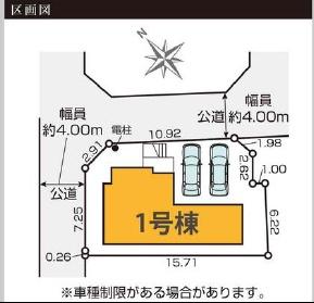 藤沢市鵠沼藤が谷4期　新築1号棟　全1棟