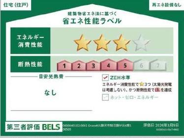 藤沢市鵠沼藤が谷4期　新築1号棟　全1棟