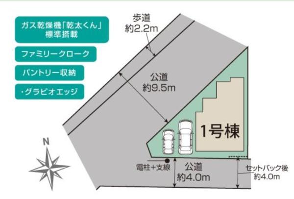藤沢市羽鳥5丁目1期　新築1号棟　全1棟