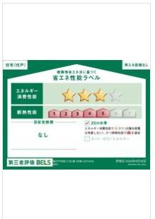 藤沢市羽鳥5丁目1期　新築1号棟　全1棟