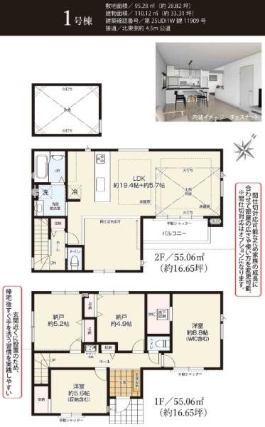 鎌倉市大船1期　新築1号棟　全2棟