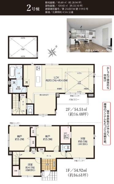 鎌倉市大船1期　新築2号棟　全2棟