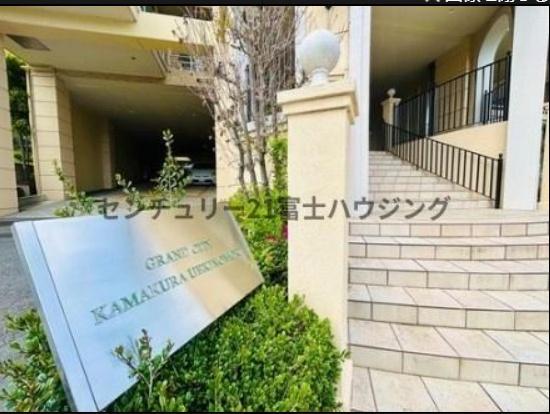 グランシティ鎌倉植木の杜