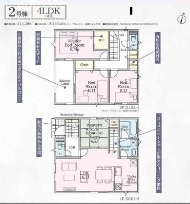 藤沢市石川第39　新築2号棟　全2棟