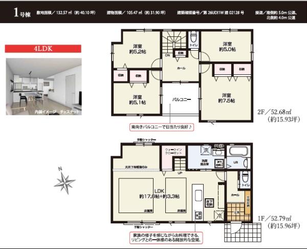 藤沢市高倉3期 新築1号棟 全1棟
