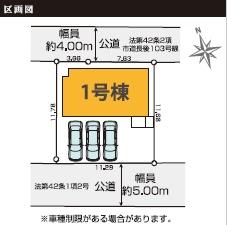 藤沢市高倉3期　新築1号棟　全1棟