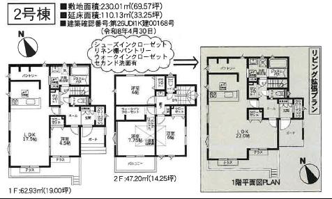 鎌倉市手広3丁目3期　新築2号棟　全2棟
