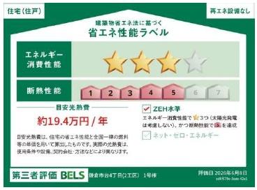 鎌倉市台4丁目　新築1号棟　全2棟