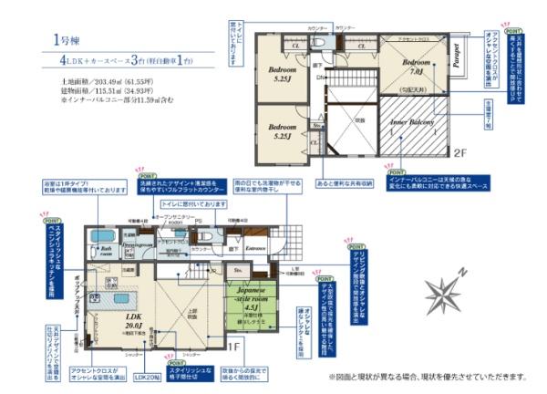 鎌倉市今泉台2丁目1期　新築1号棟　全1棟