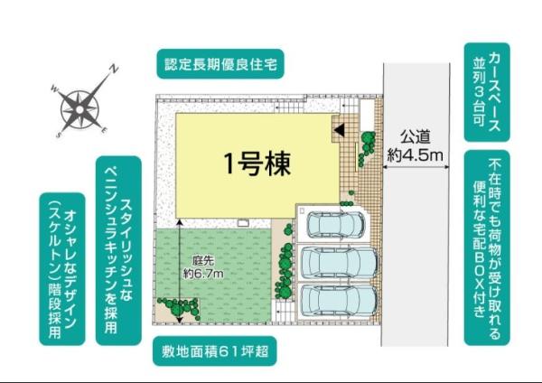 鎌倉市今泉台2丁目1期　新築1号棟　全1棟