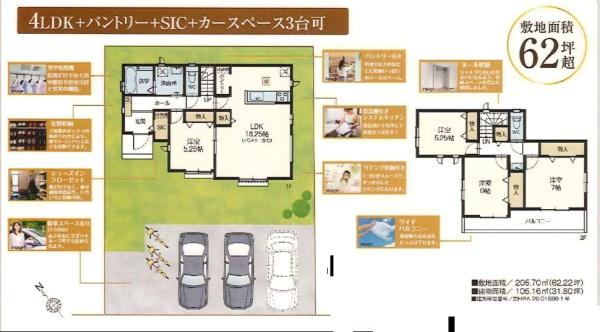 鎌倉市今泉台7丁目900番　新築A号棟　全1区画