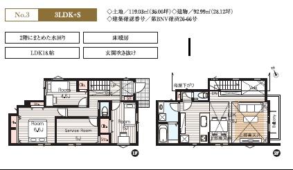 藤沢市羽鳥202　新築3号棟　全4棟